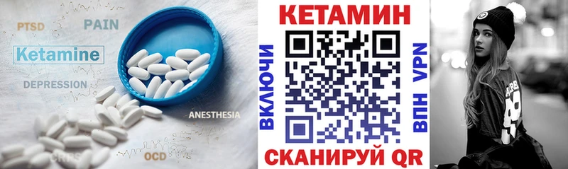 Кетамин ketamine  Дубна 