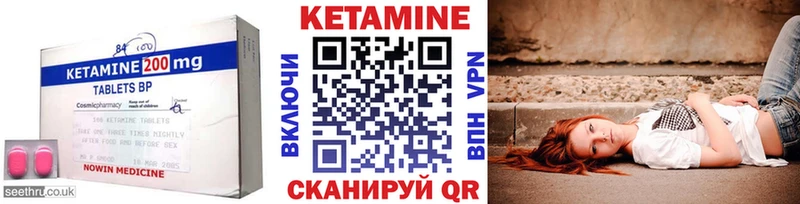 КЕТАМИН ketamine Дубна