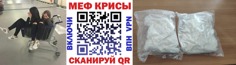МЯУ-МЯУ кристаллы площадка формула Дубна закладки
