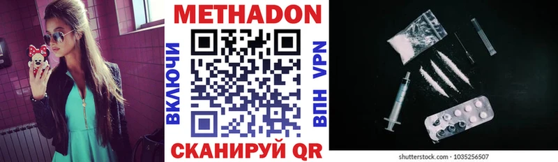 где купить наркоту  Дубна  МЕТАДОН VHQ 