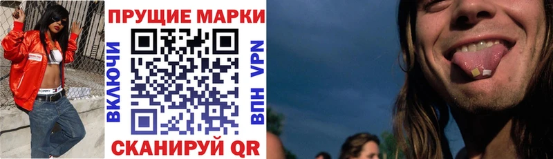 Марки NBOMe 1500мкг Дубна