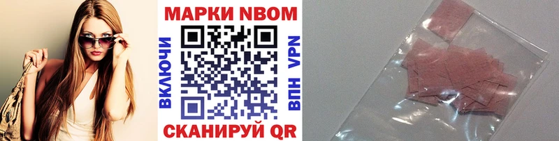Марки 25I-NBOMe 1,8мг  Дубна 